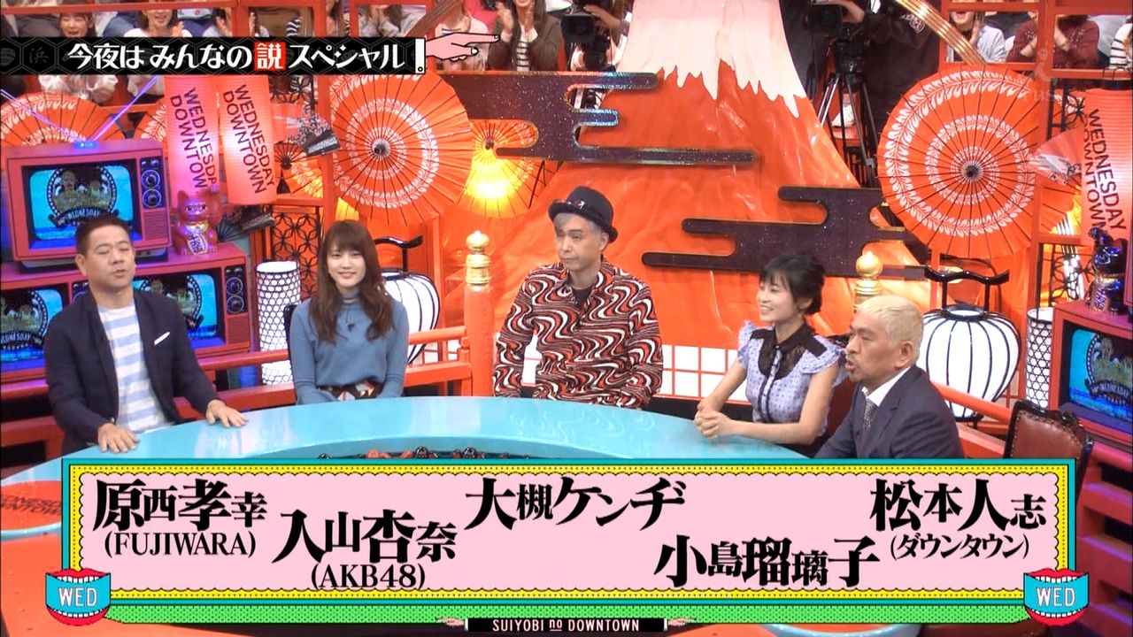 NPB NEWSなんJまとめ 水曜日のダウンタウンにダウンタウン要らない説