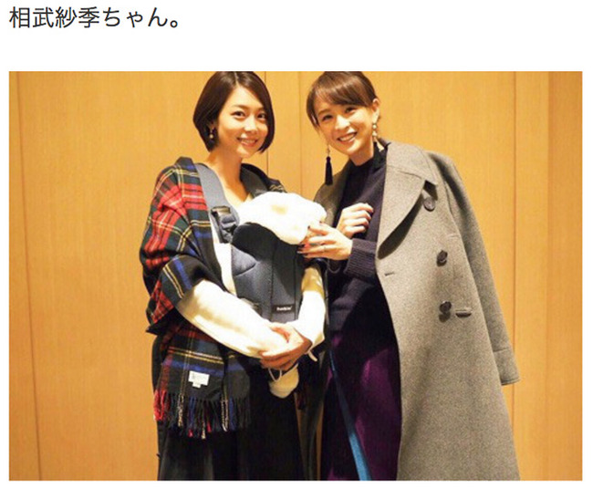 相武紗季さん(32)結婚出産を経てとんでもない姿に 	