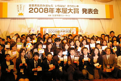 2008shugo