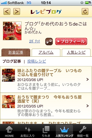 アプリ