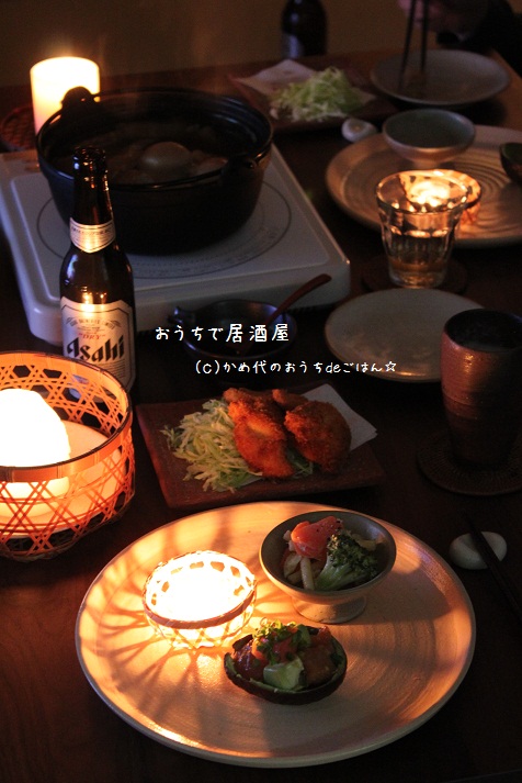 おうちで居酒屋 おでんとキャンドル
