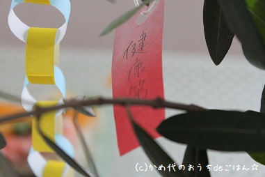 短冊2