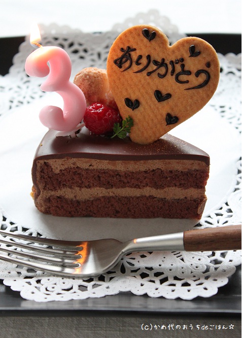 3周年