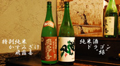 日本酒 焼酎