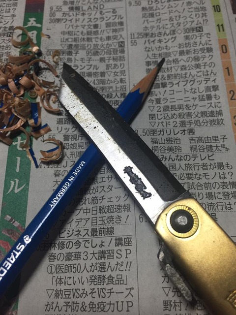 肥後の守