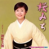 毬村昌平0001