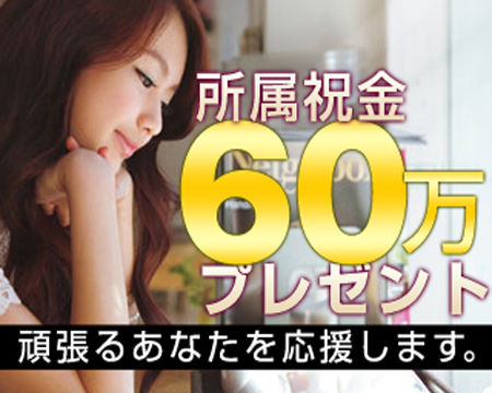 ライフプロモーション