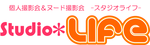撮影会スタジオライフ