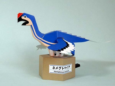 ネメグトマイア