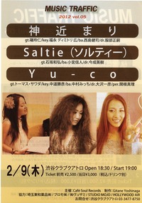 MusicTrafficvol5-omote