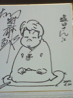 きょん2サイン