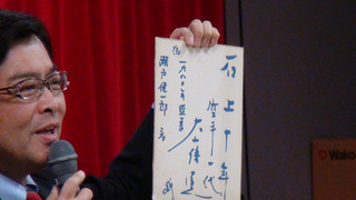 草加道場記念式典0080