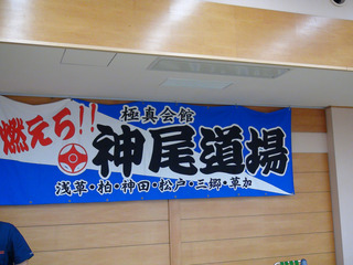 第23回神尾道場交流試合304