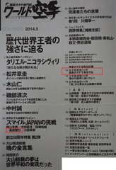 worldkarate20140502
