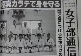 worldkarate20140503