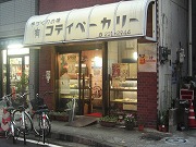コティベーカリー
