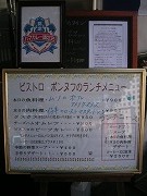 外の看板