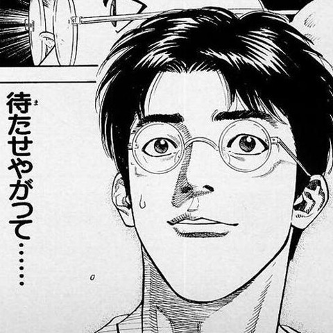 待たせやがって…
