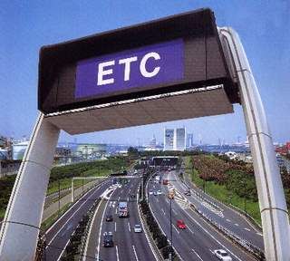 ETC