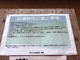 恋ぼたる温泉館 足湯6-4