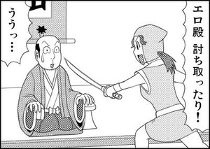 くの一VSさすけと殿様
