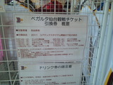 SBSH0182