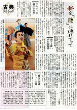 11月14日付朝日新聞夕刊