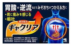 性 胃腸 炎 逆流