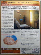 「ぱど」の記事