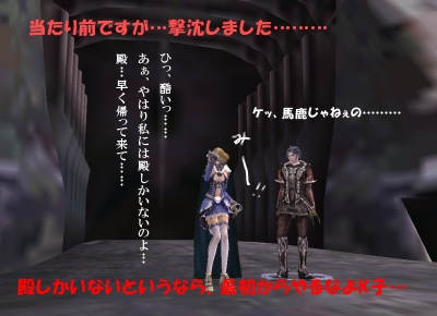 姫は…寂しがり屋なんですよ