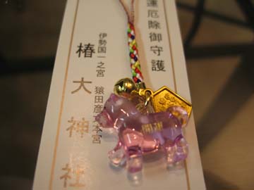 omamori