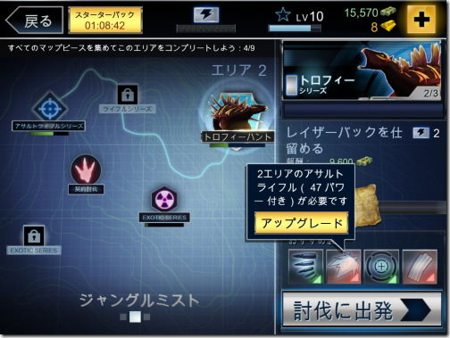 ディノ・ハンター Dino Hunter