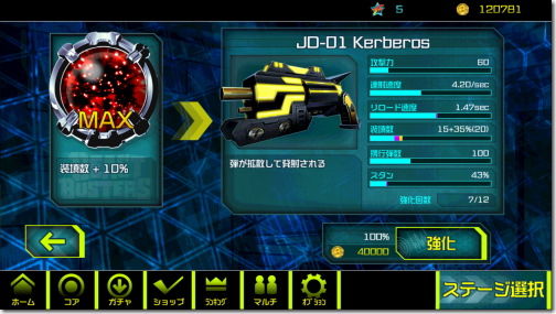beastbuster6