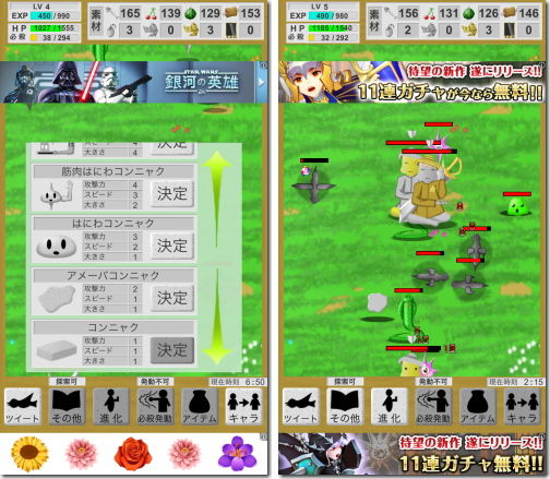 コンニャクが世界を救う