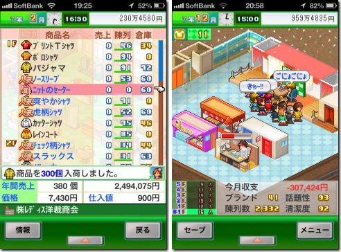 アパレル洋品店