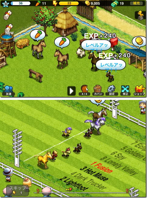 マイダービーデイズ Iphone Ac 番外レポート
