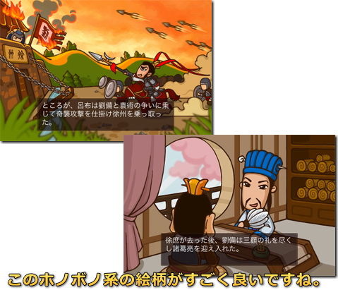 三国TD - 蜀伝