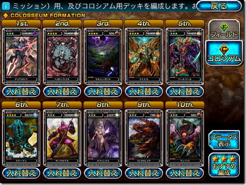 ガーディアンクルス