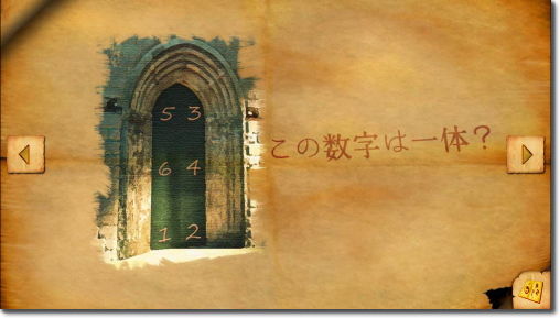 レイブンロックの秘密