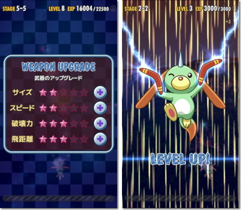 パピーウィングス