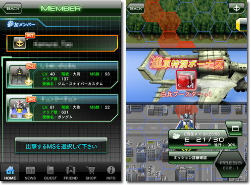 ガンダムエリアウォーズ