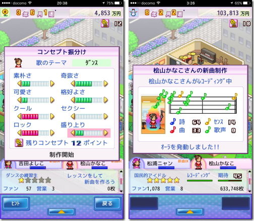ミリオン行進曲