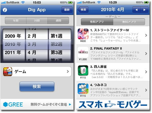 おまけ更新 Dig App Iphone Ac 番外レポート