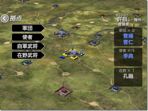 三國志戦記
