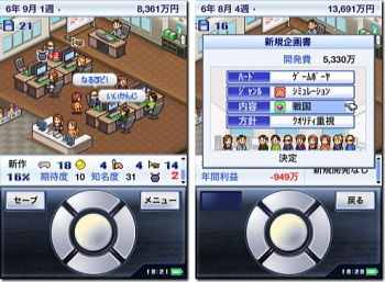 ゲーム発展国++