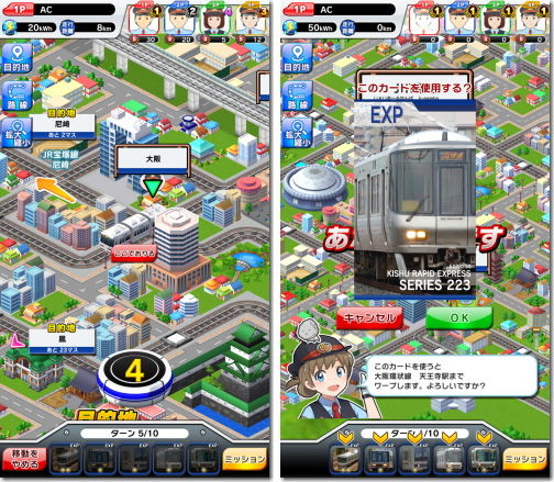 プラチナトレイン