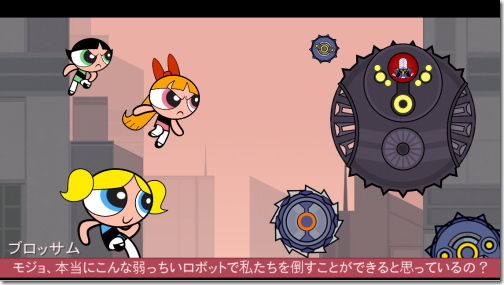 パワーパフ ガールズ タウンズヴィルの守護者たち