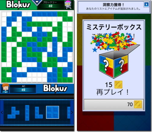 Blokus ブロックス
