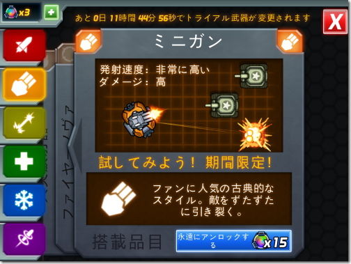 コロッサトロン 世界侵略の大脅威 Colossatron