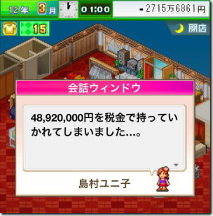 アパレル洋品店